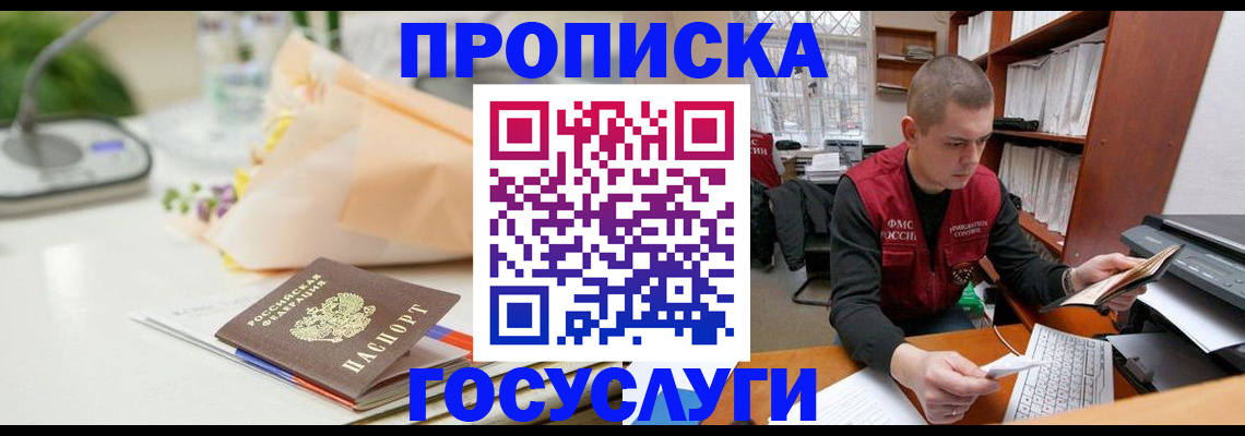 временная регистрация в квартире в Владимирской области