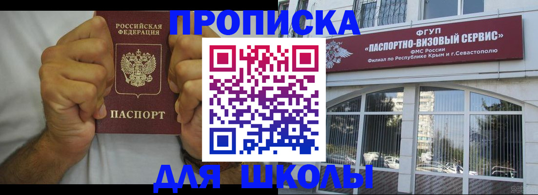 прописка для военкомата в Владимирской области