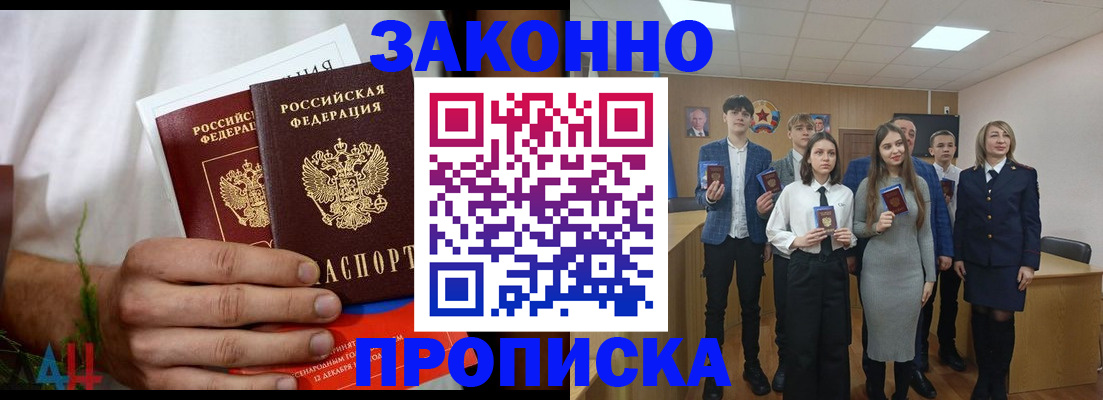 прописка гарантия в Владимирской области