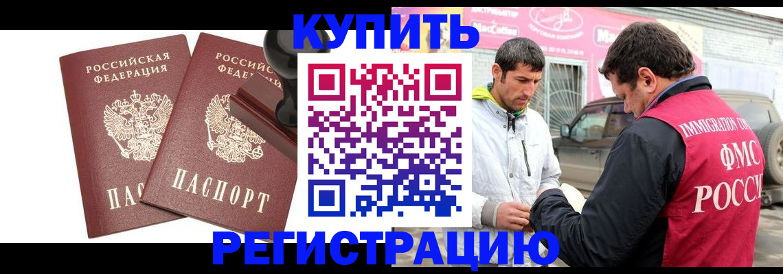 прописка ребенка в Владимирской области